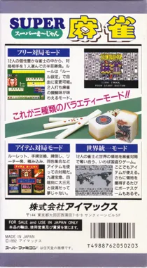 Super Mahjong (Japan) box cover back